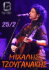 Michalis Tzouganakis LIVE at Chania