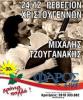 Mihalis Tzouganakis LIVE at Heraklion