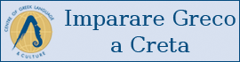 Imparare Greco a Creta