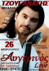 Michalis Tzouganakis LIVE at Heraklion