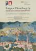 Spyros Papaloukas: An Ode to the Greek Modernism