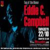 Eddie C Campbell at Heraklion